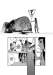 단편만화 - 전괴 공주.manhwa : 네이버 블로그 | 일본만화, 만화 드로잉, 액션 포즈 참조