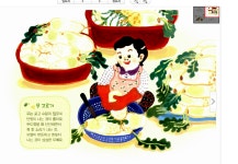 금동이네 김장 잔치