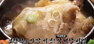알토란 7월7일 238회 김하진 삼계탕 고추무침 임성근 돼지갈비찜 레시피 초복보양식 만들기 - 2020 | 식품 아이디어, 레시피, 음식