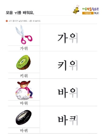 실버에듀넷 | 한국어, 언어 활동, 언어