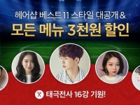 요즘 많이 한다는 TOP 11 헤어스타일 | 1boon - 2020 | 헤어스타일, 루즈 펌, 6개월