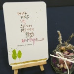 [캘리그라피] 우리동네 음악대장, 그리고... | 손글씨
