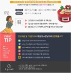 강화 마니산 관광안내소 개소 기념 소원성취 댓글 이벤트 (출처 : 인천관광공.. | https://blog.naver.com/discoverincheon/221160368277... 