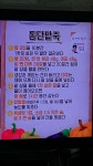 쉬운 요리에 있는 미경 송님의 핀 | 요리, 건강 음식, 맛있는 음식 조리법