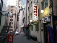 금강섞어찌개