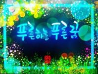 #소소힐링입니다 | 칼리그래피 아트