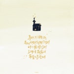 하나님의 복음을 전하는 씨앗, 햇살콩 [ 나의 맘 받으소서 : My heart, Your Home ] 나의 맘 받으소서 ... | 블로그