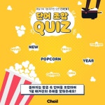 2020년 소비자들의 일상을 규정하는... EVENT,제일기획,매거진,이벤트,Popcorn_New_Year,2020년,1월호 - 2020 | 배너, 프로모션, 최신 트렌드