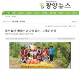 광양 하나님의교회(안상홍증인회) 신도와 지인 등 20여명은 진상면 김순엽 씨의 매실 농장을 방문, 오전부터 오후까지 매실을 수확했습니다.