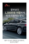 SK 장기 렌터카 | 자동차, 렌터카, 상담