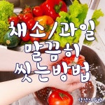 당신의 주방(이지홈쇼핑)님의 스토리 | 채식 요리, 음식, 요리
