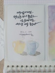 칼리그래피 아트에 있는 배주연님의 핀 - 2022 | 칼리그래피 아트, 시