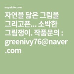 초록담쟁이 | Math, The creator, Math equations