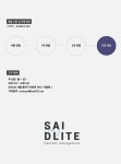 [(주)사이디라이트] K-POP 아이돌 컨텐츠 그래픽 디자이너 모집 - 사람인