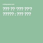 한우가 먹을 비빔밥 사료를 연구합니다 : 네이버 블로그 | Naver com, Blog, Incoming call screenshot