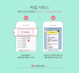 홈플러스 온라인쇼핑: 클릭하면 홈플러스가 집으로~! - 2020 | 웹디자인, 온라인 쇼핑, 아이폰
