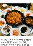 기사식당에서 택시기사님과.