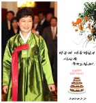 박근혜에 있는 형섭 I님의 핀 - 2020 | 역사