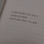 이정하, 길의노래2 | 인용문, 구절, 창작 문예