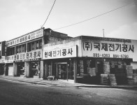 여주 현대조명전기