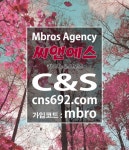 c&s씨앤에스  코드:mbro cns692.com
