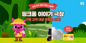 내 선택에 따라 이야기가 달라진다??! 국내 최초 멀티... | 좋은 영화, 동화