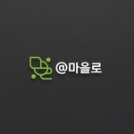 @마을로 로고 디자인 의뢰 - 2023 | 로고 디자인, 로고, 디자인