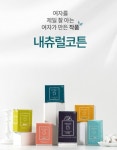 내츄럴코튼 시그니처 중형 2팩 + 대형 1팩 + 슈퍼롱 오버나이트 1팩... 디자인 내츄럴코튼 시그니처 중형 2팩 + 대형 1팩 + 슈퍼롱 오버나이트... 