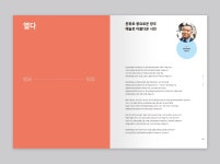 광주문화예술교육지원센터 결과자료집 모음-울림 - 2023 | 자료실, 그래픽