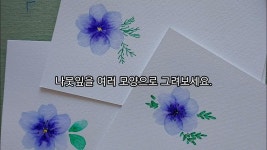 신기하게 그려지는 플러스펜 그림 - 2023 | 수채화, 그림, 그리기