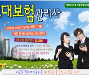 사회보험관리사 | 돈버는수익사이트 광고가 생각 날땐ㅡ다오시오 http://daoco.xyz | 생각