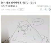 폰