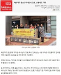 부산 해운대구 중2동 안상홍 하나님의교회, 이웃을 위한... 해운대구 중2동 하나님의교회(안상홍님) 이웃사랑 http://www.... 