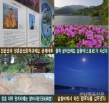 장흥관산중학교, 천관산에는 공예태후 삼비산에는 삼황비 | 역사, 작가, 판타지
