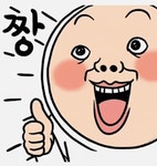 Emoticon에 있는 Ginny Lee님의 핀 | 재미있는 gif, 귀여운 그림, 애니메이션 스케치
