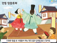 [찬진교육] 우리동네 이야기나누기자료 / 우리동네 PPT / 우리동네 축제 활동 / 우리동네 축제 PPT / 유치원 어린이집 우리동네 이야기나누기... 