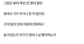 회사 노총각이 들이대길래 도시락 싸오랬더니 - 2023 | 도시락, 이야기