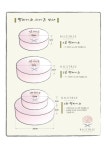 [RICETREE]_라이스트리 앙금플라워 떡케익_주문안내 | 문자