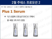 👉타사제품의 1.5배 이상 함유  주네스 루미네스 세럼(셀룰러 리쥬비네이션) 15ml  식물 에너지와 성장인자가 피부시스템을 회복 시킨다.... 