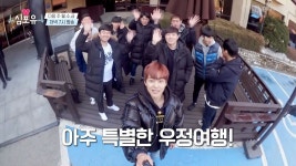 [심포유 #시우민] #다음주예고 #실친대거등장 #특별한우정여행 | Talk show