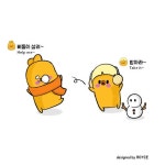 삐돌이 삐약이랑 눈싸움 하고 있어요~아니,,, 한대 맞았어요~😭 같이 눈싸움해요~ 🤲🏻❄️⛄️ - 2020 | 눈싸움