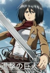 Mikasa Ackerman | 미카사, 진격의 거인