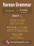 나를 따라라 (follow me) —> ♡Mi~Young♡ | Korean words learning, Learning korean grammar, Korean words