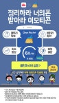 클린마스터 신규설치 프로모션 | 프로모션, 디자인