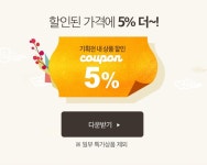 (주)이마트오산점(건강식품코너) | 이벤트 상세 - 이마트몰, 당신과 가장 가까운 이마트 | 건강식품, 시