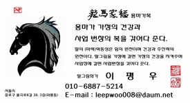 말 그림에 있는 평우 이님의 핀 - 2023 | 말 그림, 명함, 그림
