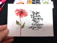 아트에 있는 Seol Kil님의 핀 | 손글씨, 수채화 엽서, 칼리그래피 아트