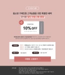 진행중 이벤트 | 셀트리온스킨큐어 | 프로모션, 레이아웃, 레이아웃 디자인