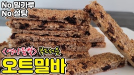 건강한 베이킹에 있는 핀