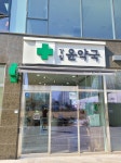 약국 디자인에 있는 지선님의 핀 | 약국 디자인, 병원 간판, 병원
